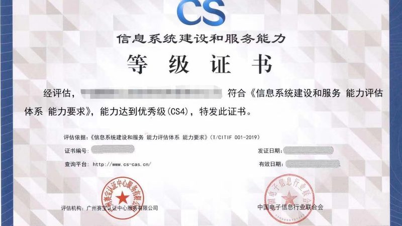 系统集成商加盟代理的规范与标准解析**
