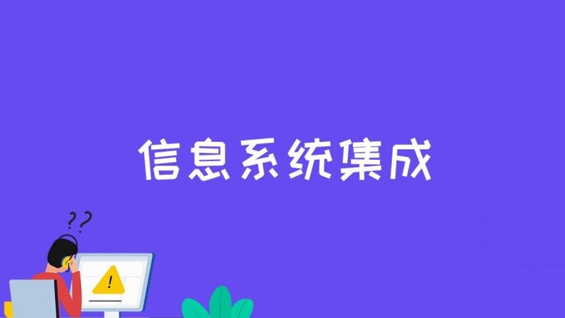 智慧社区管理系统：价格背后的考量因素