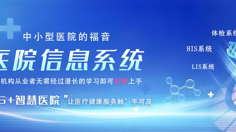 智慧园区管理平台：如何挑选最适合的解决方案